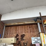 ふる里うどん  - 