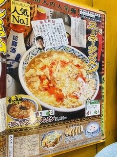 h Chuugoku Ramen Youshuu Shounin - 