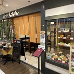 田舎料理しおん - 【2023.12.11(月)】店舗の外観