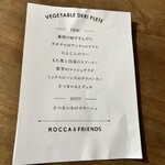 ロッカ アンド フレンズ - 