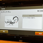 うなぎ家 しば福や - スタミナダレ気になります。