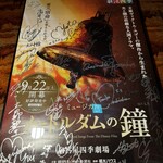 うなぎ家 しば福や - サイン