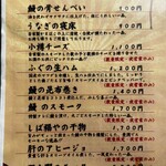 うなぎ家 しば福や - 一品