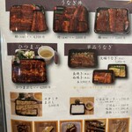 うなぎ家 しば福や - テイクアウトも