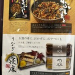 うなぎ家 しば福や - 