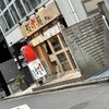 鮨とラーメン うおがしや 鶴屋町店