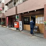 中野新橋 上州屋 - 