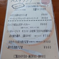 炭火焼イタリアン 海串 ブラーチェ - 