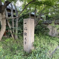 一心鮨 光洋 - 