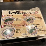 博多 もつ鍋 灯り家 - 