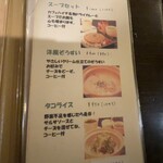 カフェ・ハイチ - いつもドライカレー かビーフカレーを食べますが、たまには他のも食べて見ようかな。