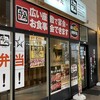 焼肉 牛角 あけのアクロスタウン店