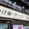 フジヤマ55 本店