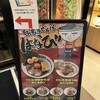 台湾まぜそば はなび 名駅ウィンクあいち店