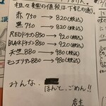 大丈夫屋 紅蘭亭 - 