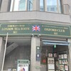 ロンドンティールーム 堂島本店