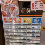 らーめん カッパハウス - 券売機