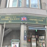 ロンドンティールーム 堂島本店 - 