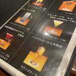 BAR YAMAZAKI - 