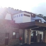 Ryokan Tamagoyu - 玉子湯旅館