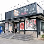 うまいもん酒場 雫 - 国道403号線沿い。5000円以上の宴会コース利用で、代行、タクシー代として1名200円ずつキャッシュバック！