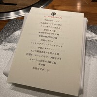 焼肉牛印 銀座店 - 