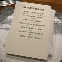 焼肉牛印 銀座店 - 