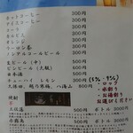愛南 市場食堂 - メニュー10