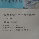 愛南 市場食堂 - メニュー６