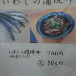 愛南 市場食堂 - メニュー11