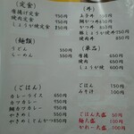 愛南 市場食堂 - メニュー９