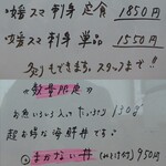 愛南 市場食堂 - メニュー13