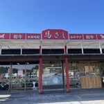 岩永本店 - 