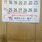 中華ソバ　坂本 - 大丈夫、きれいですよ