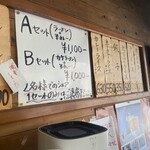 中華ソバ　坂本 - お品書き2