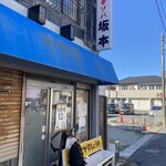 中華ソバ　坂本 - 隣は駐車場