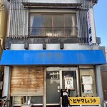 中華ソバ　坂本 - 佇まいが素晴らしきかな