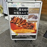 ライオンカレー 高槻店 - 