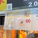 福州世祖胡椒餅 - 