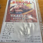 ステーキ＆ハンバーグ専門店　肉の村山 - 