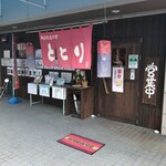 韓国家庭料理 ととり - 外観