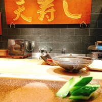 天寿し 京町店 - 