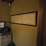 イチリン ハナレ - 