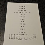 イチリン ハナレ - 