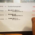 キッチン ブルー グローブ - 再来週の日替りメニュー、もう年の瀬ですね