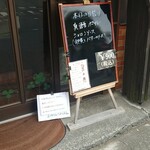 キッチン ブルー グローブ - 本日の日替り、真鱈とある