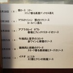 キッチン ブルー グローブ - 来週の日替りメニュー