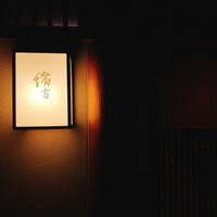 緒方 - 