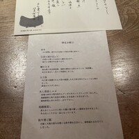 妙見石原荘 食菜石蔵 - 