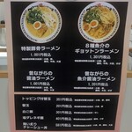 とんこつ愛があふれてる ラーメン とりこ - 